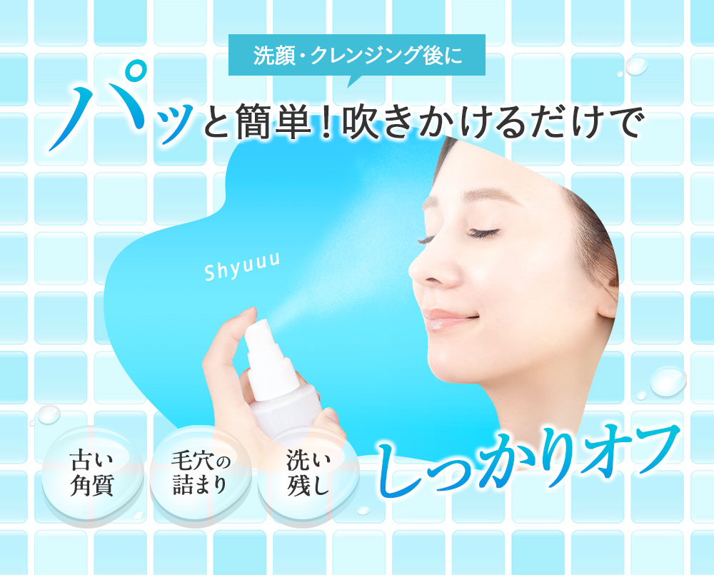 KISOSUI(輝素水)【PB販売用】