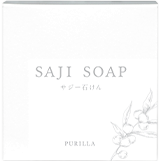 サジー石鹸【PB販売用】